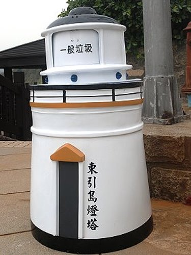 2011-01-11東引鄉公所仿東湧燈塔外觀打造的垃圾桶，民眾看法不一。（圖／文：陳其敏